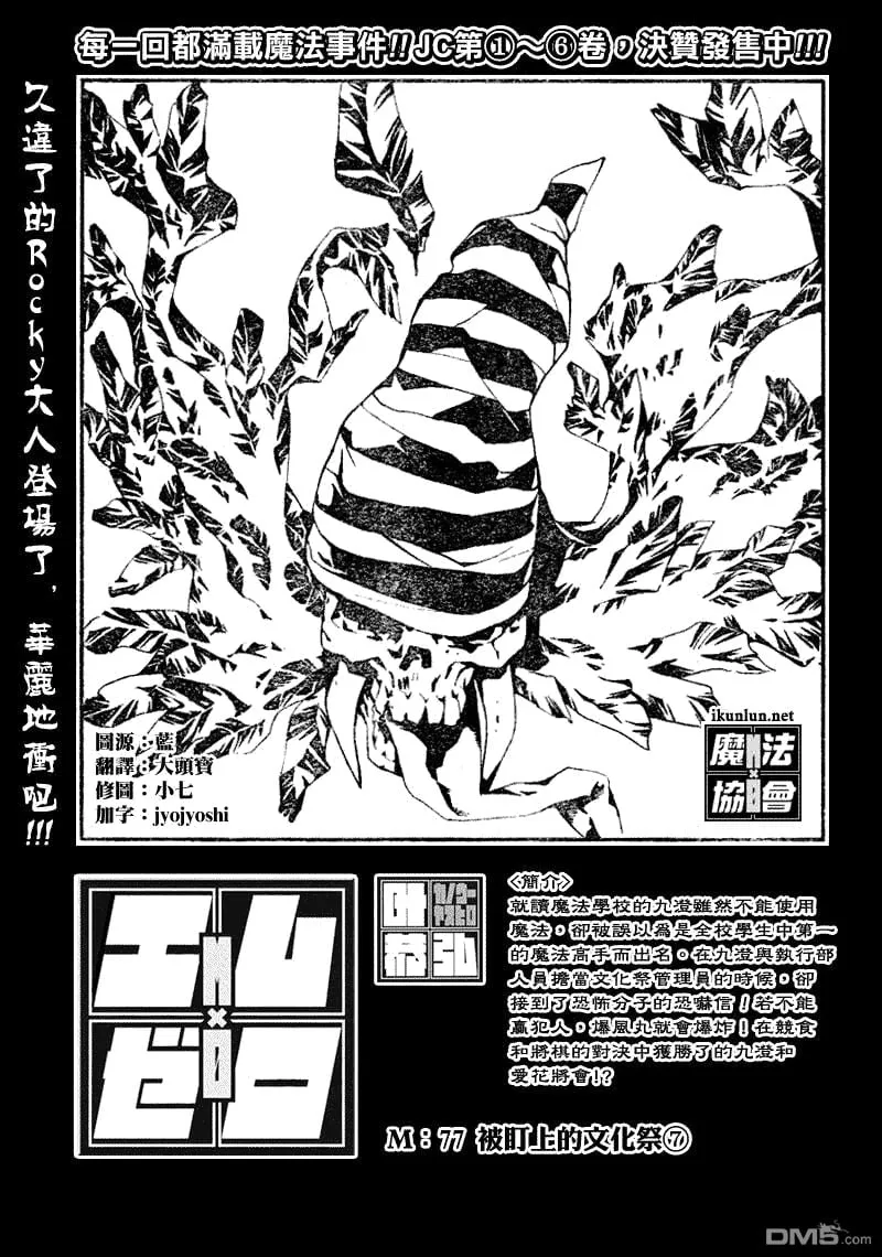 第77话 第1页