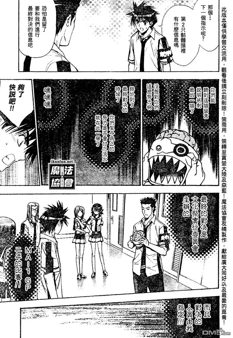第77话 第3页