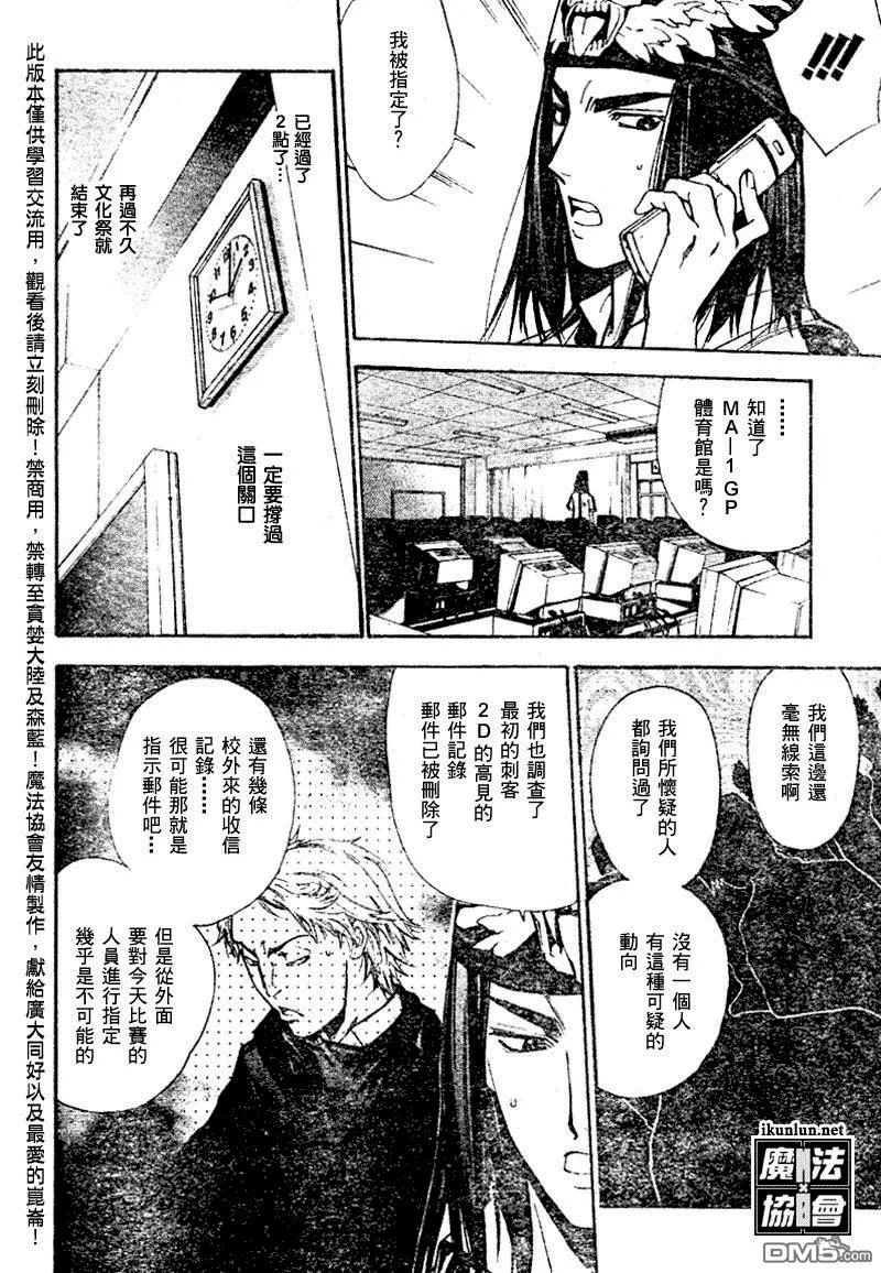 第77话 第4页