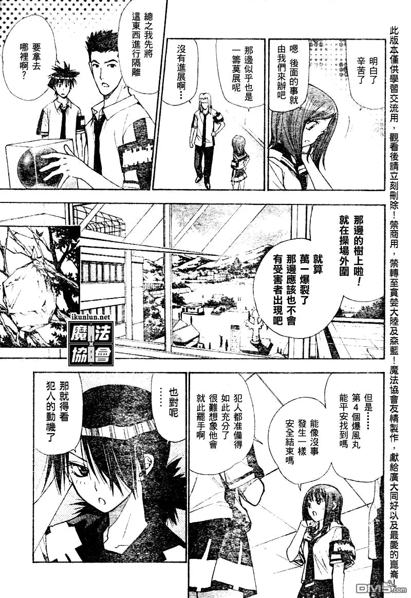 第77话 第5页