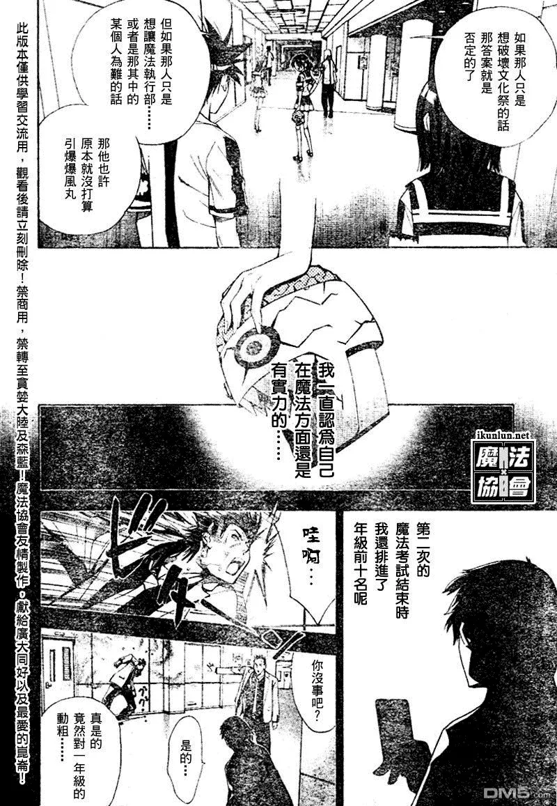第77话 第6页