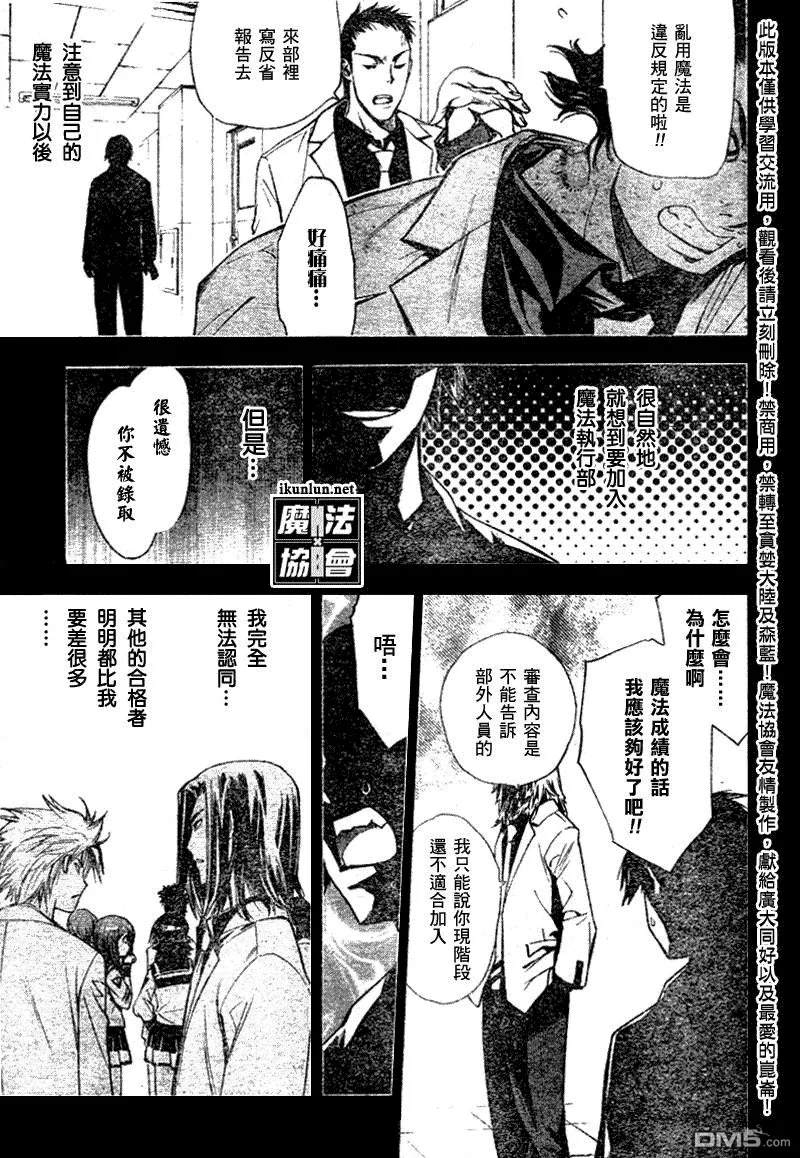 第77话 第7页