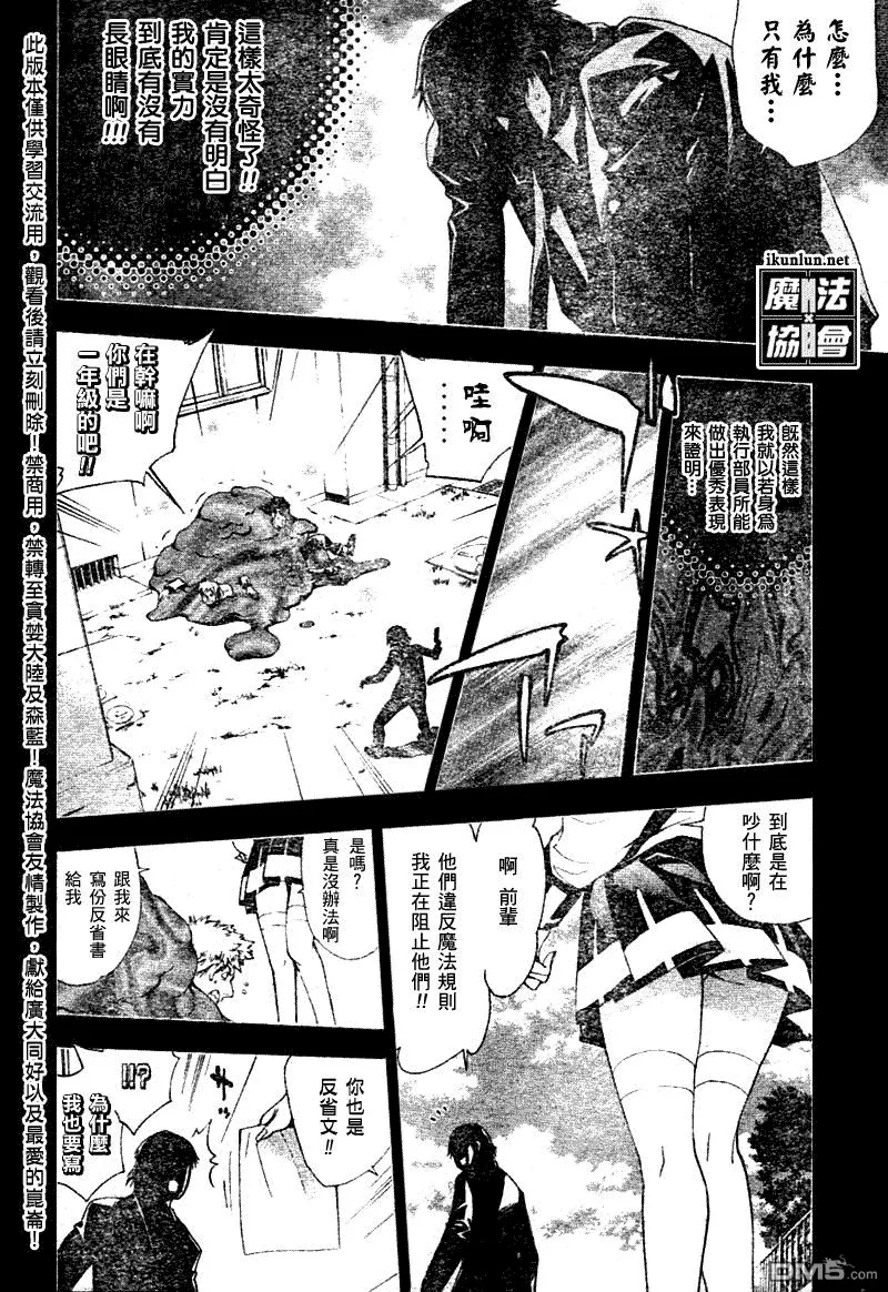 第77话 第8页