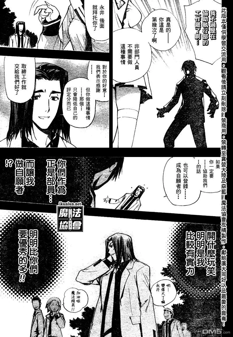 第77话 第9页