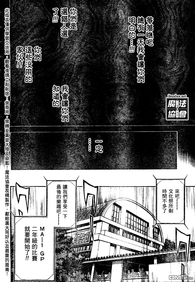 第77话 第10页