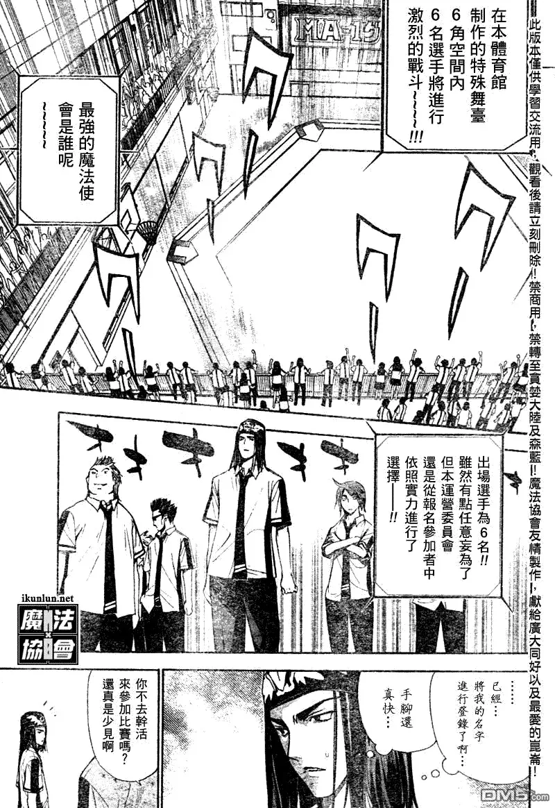 第77话 第11页