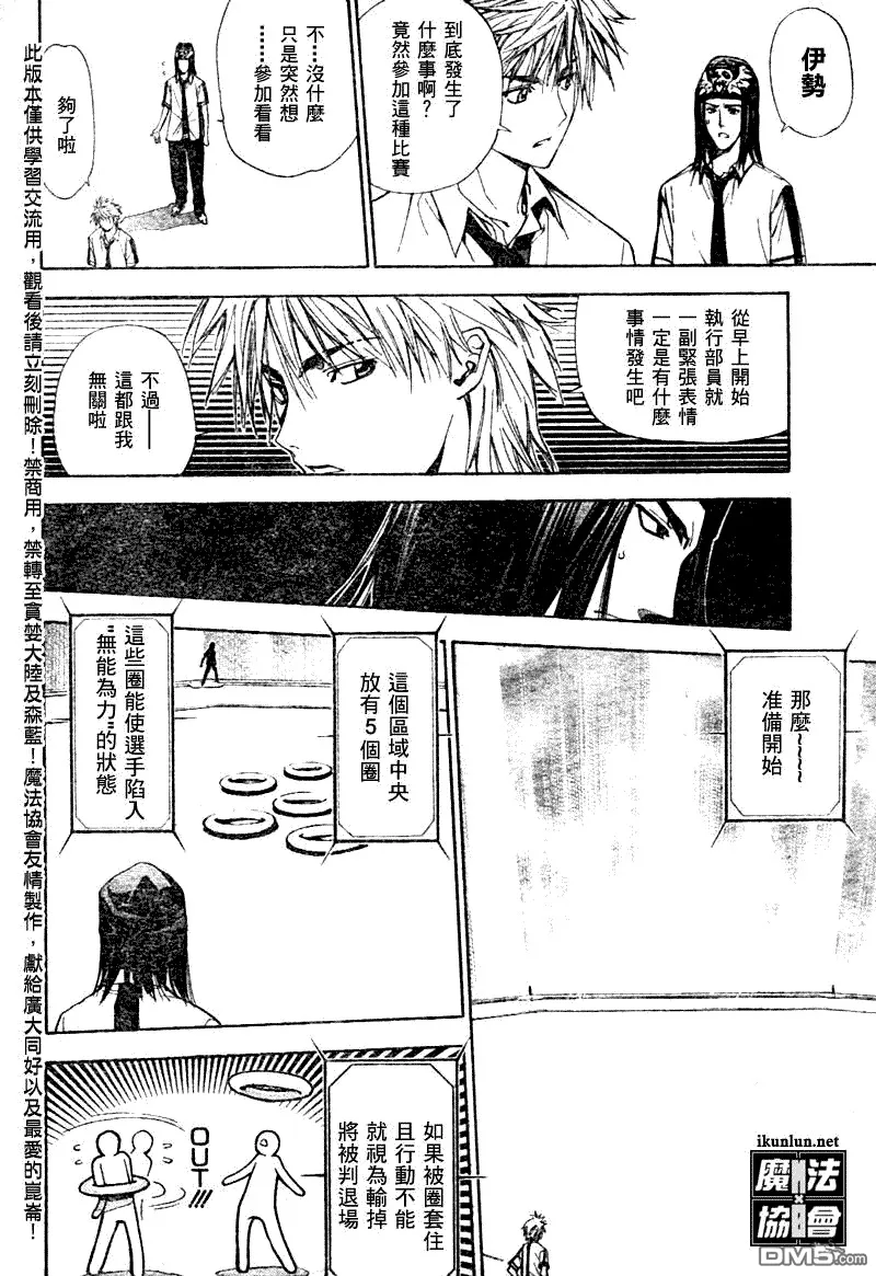 第77话 第12页