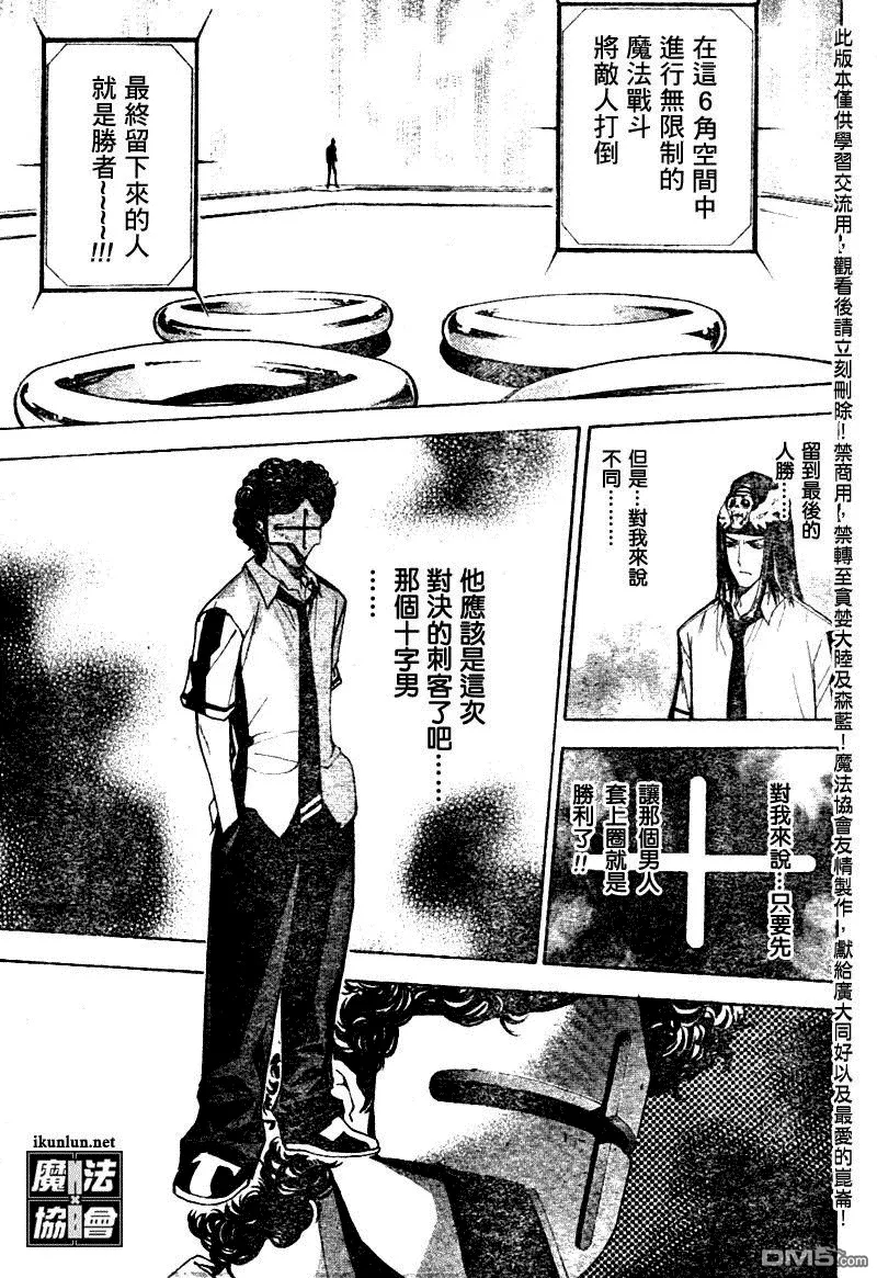 第77话 第13页
