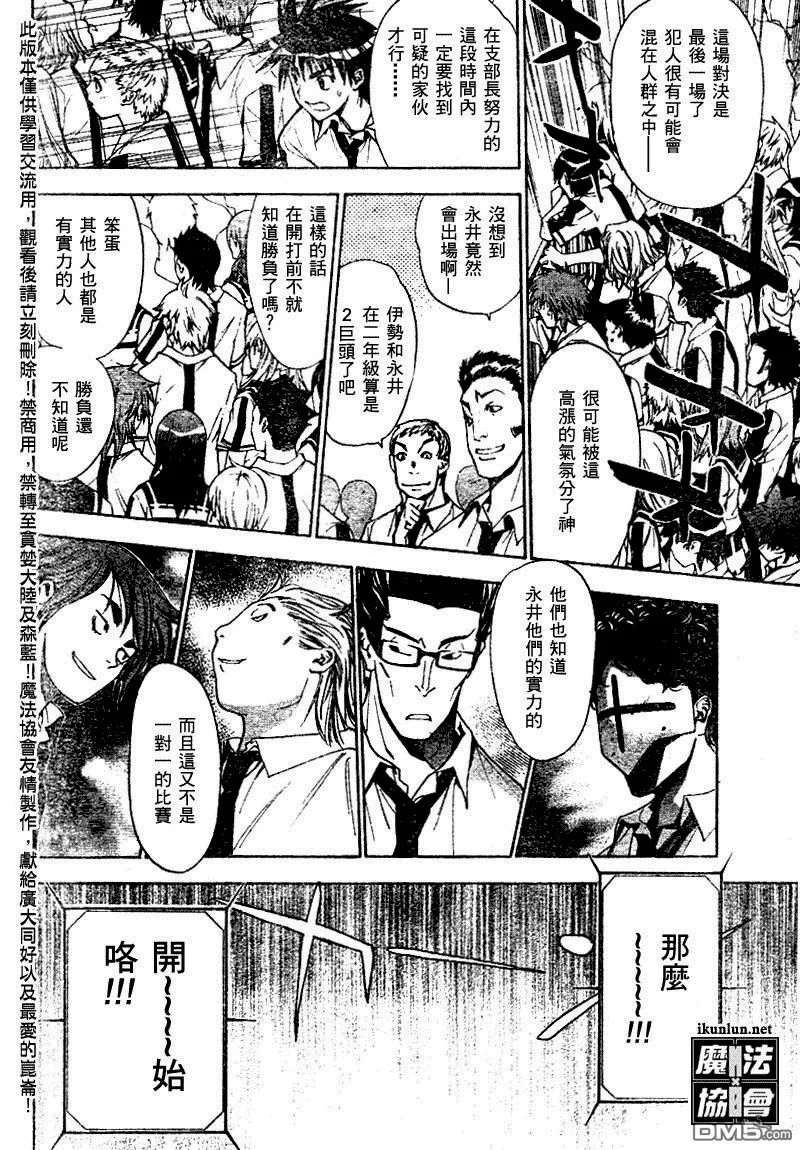 第77话 第14页