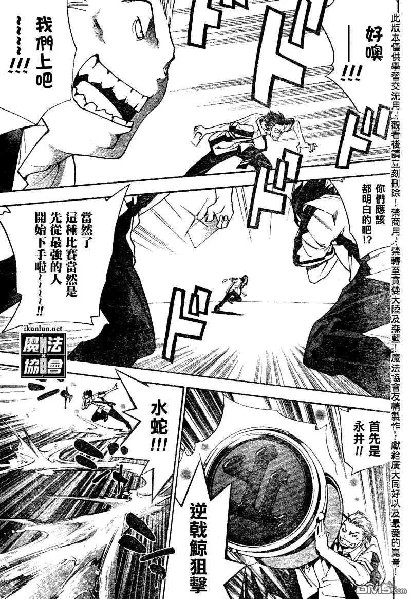 第77话 第15页