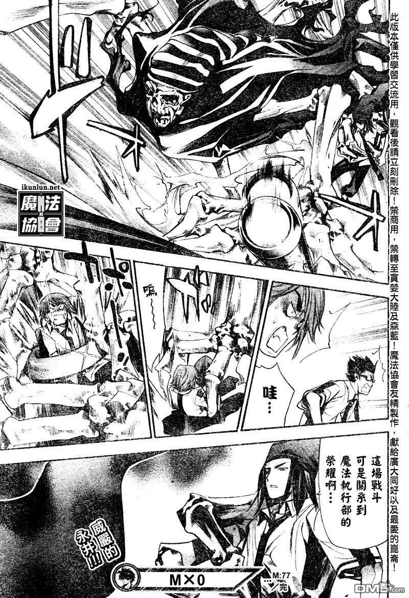 第77话 第17页