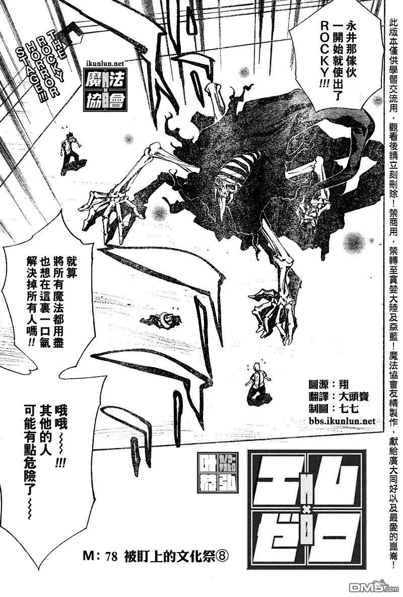 第77话 第18页