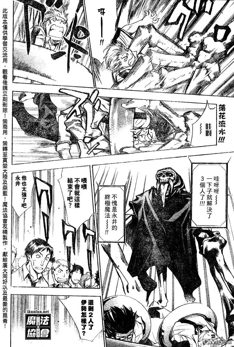 第78话 第2页