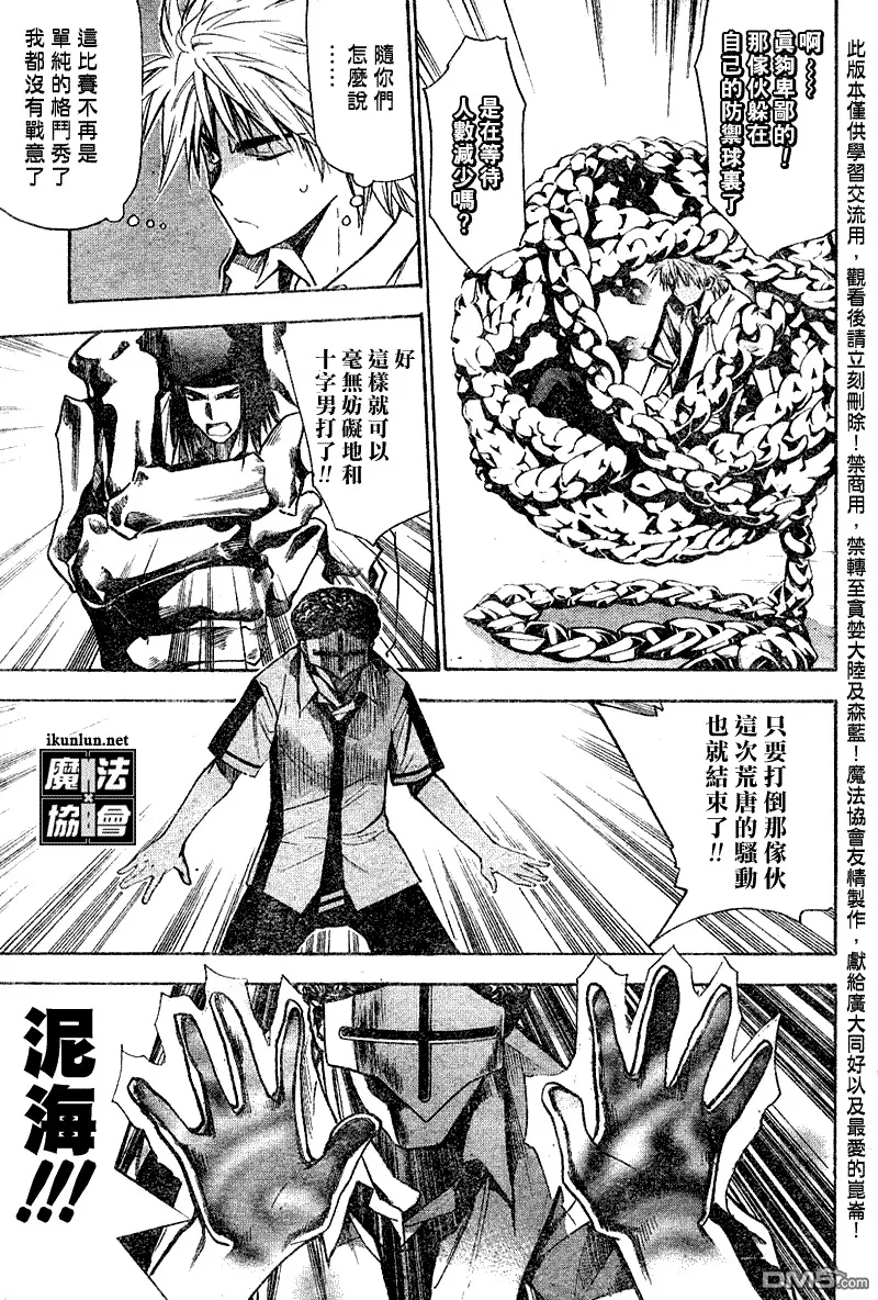 第78话 第3页