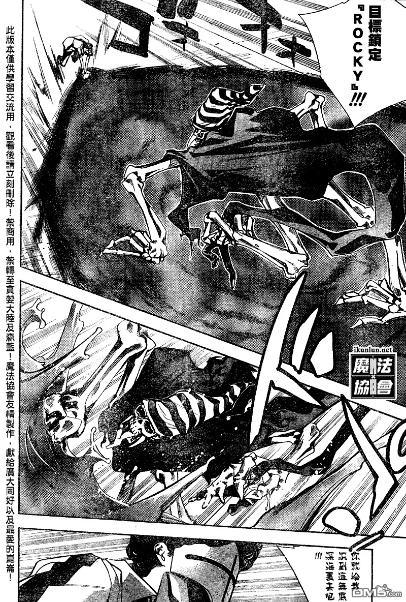 第78话 第4页