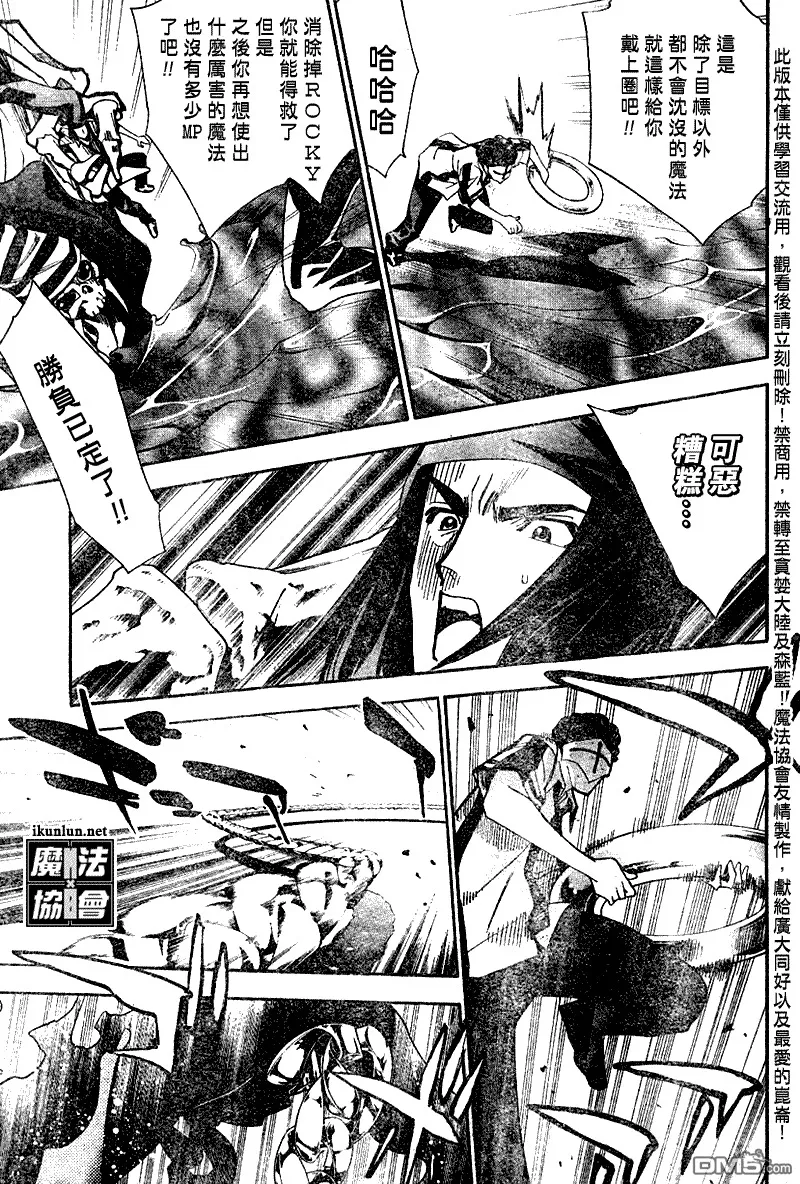 第78话 第5页
