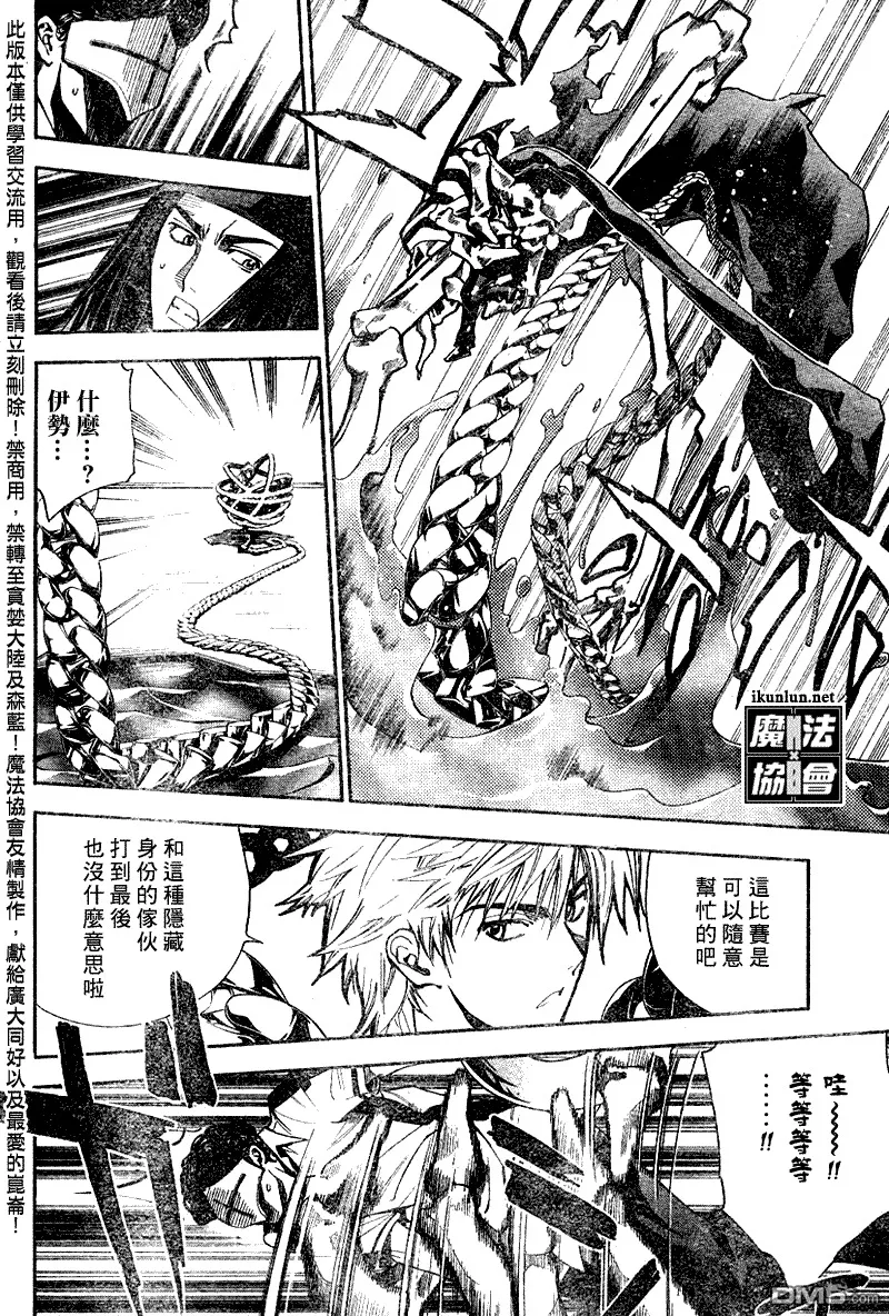 第78话 第6页