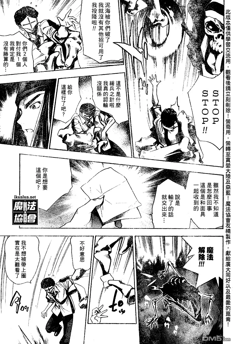 第78话 第7页