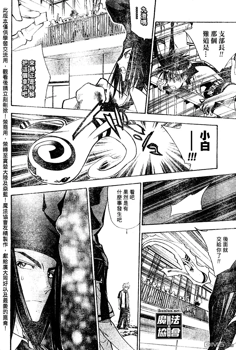 第78话 第8页