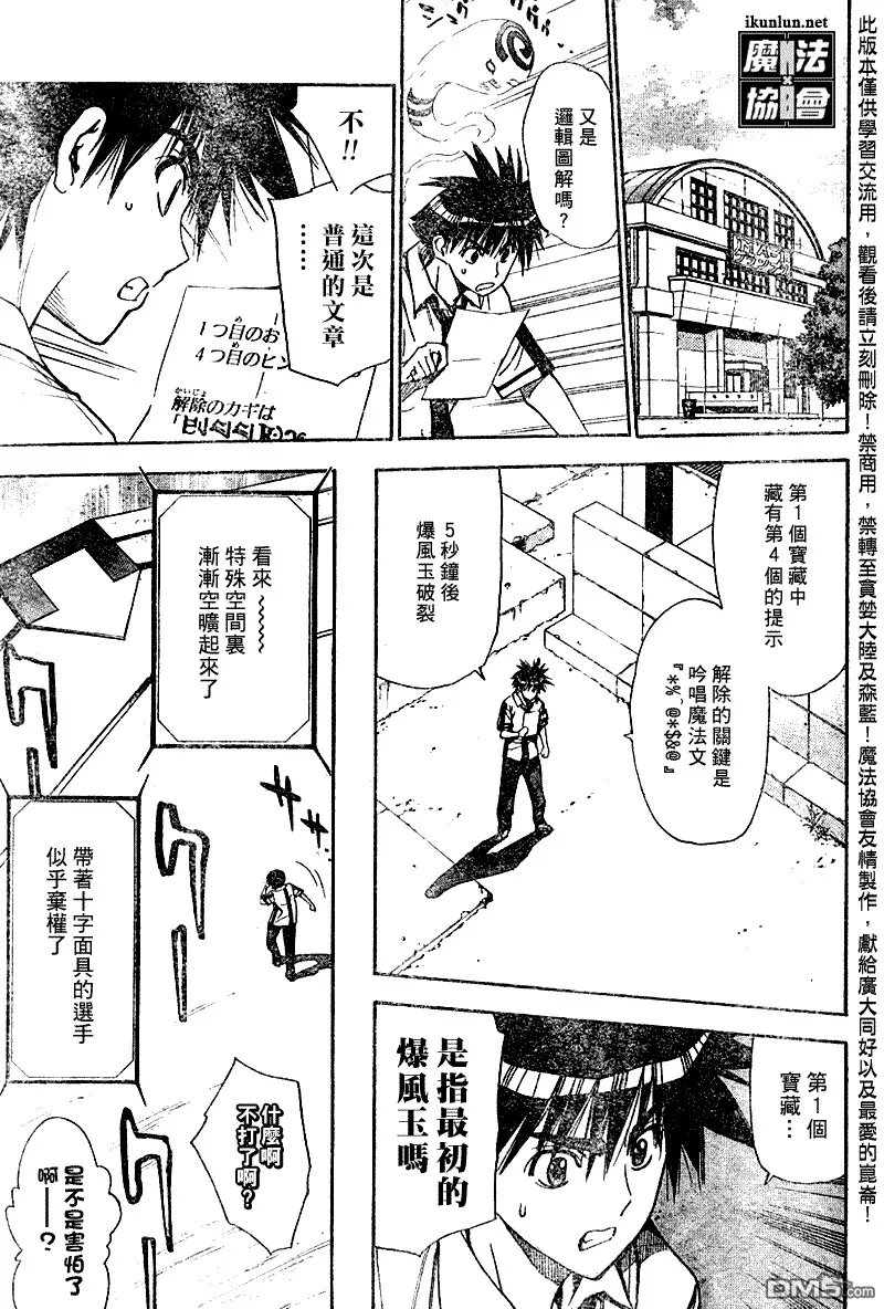 第78话 第9页