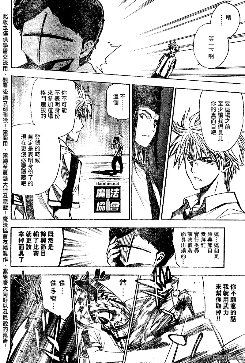 第78话 第10页