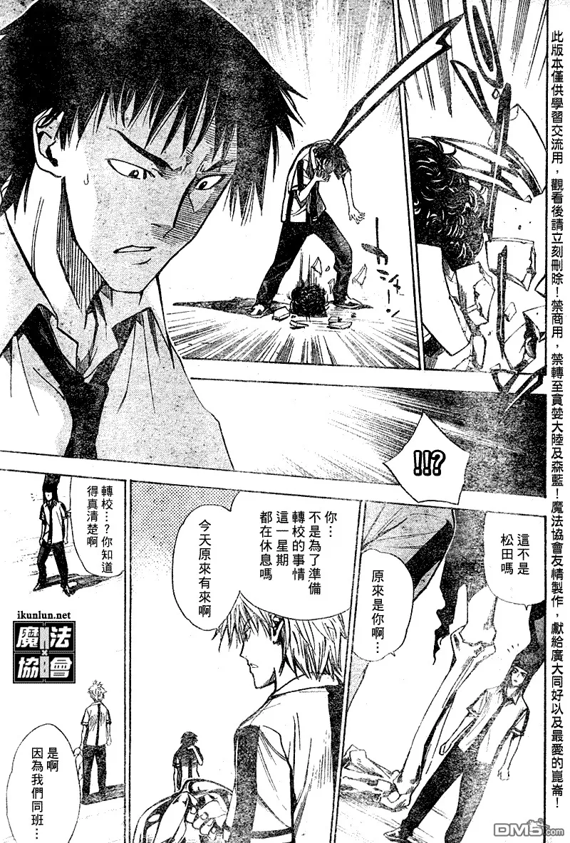 第78话 第11页
