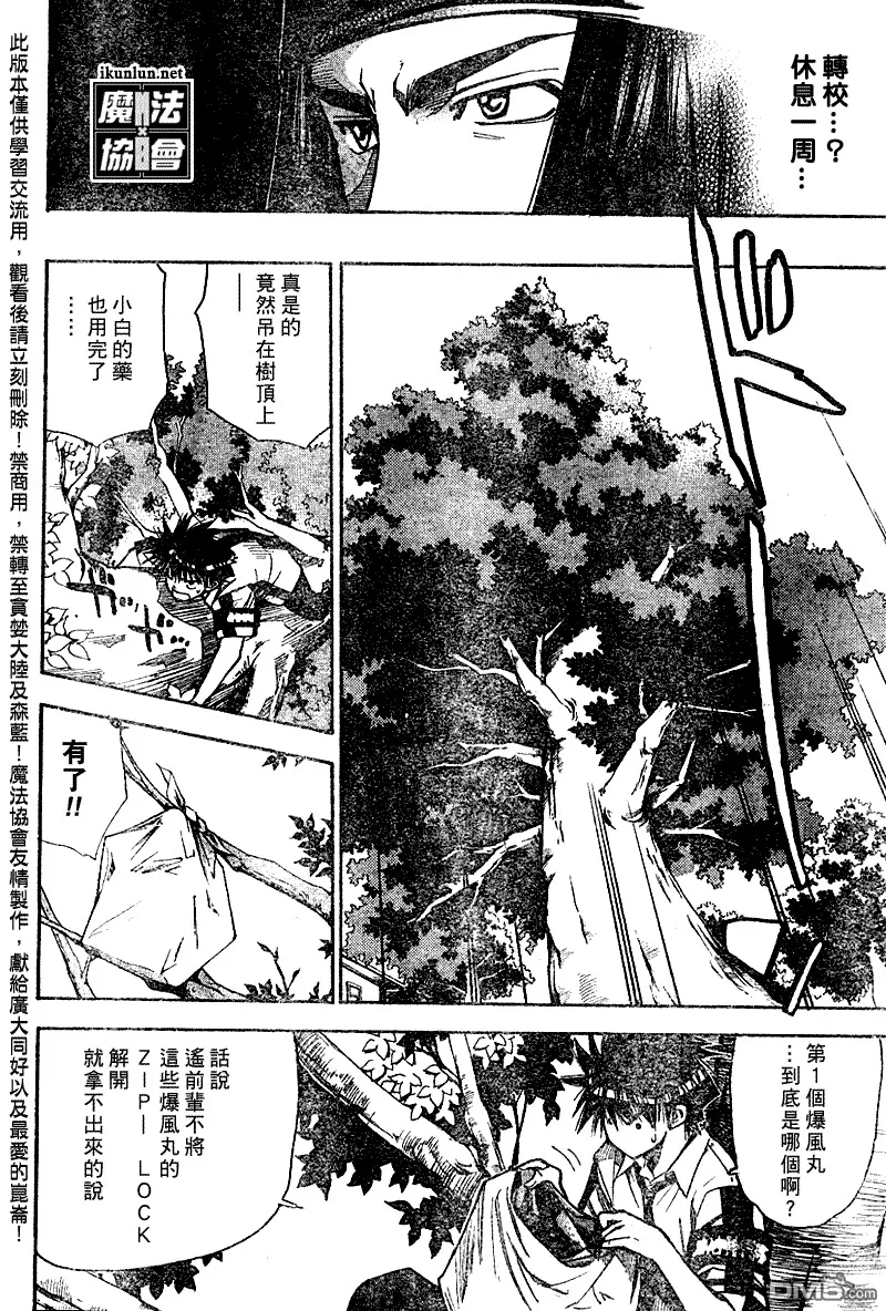第78话 第12页