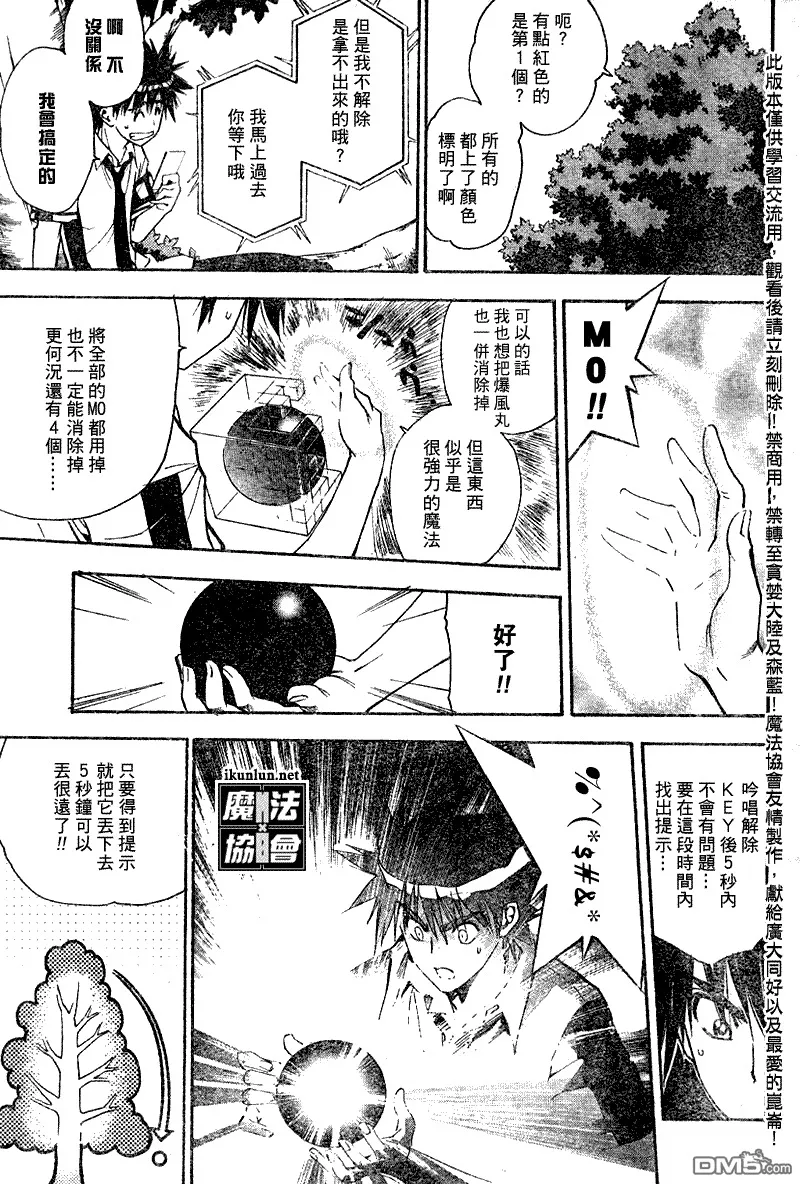 第78话 第13页