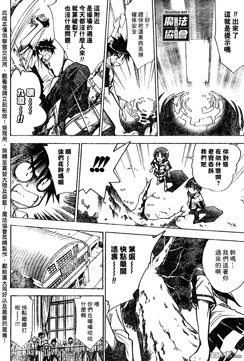 第78话 第14页