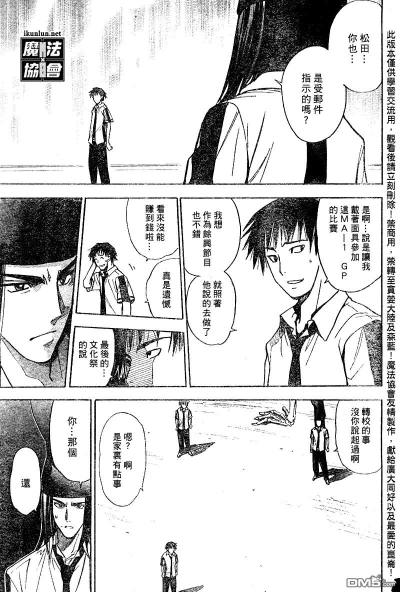 第78话 第15页