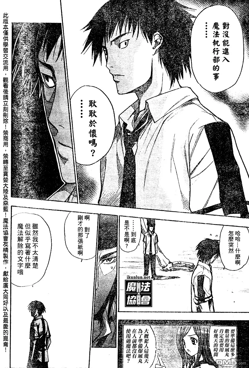 第78话 第16页