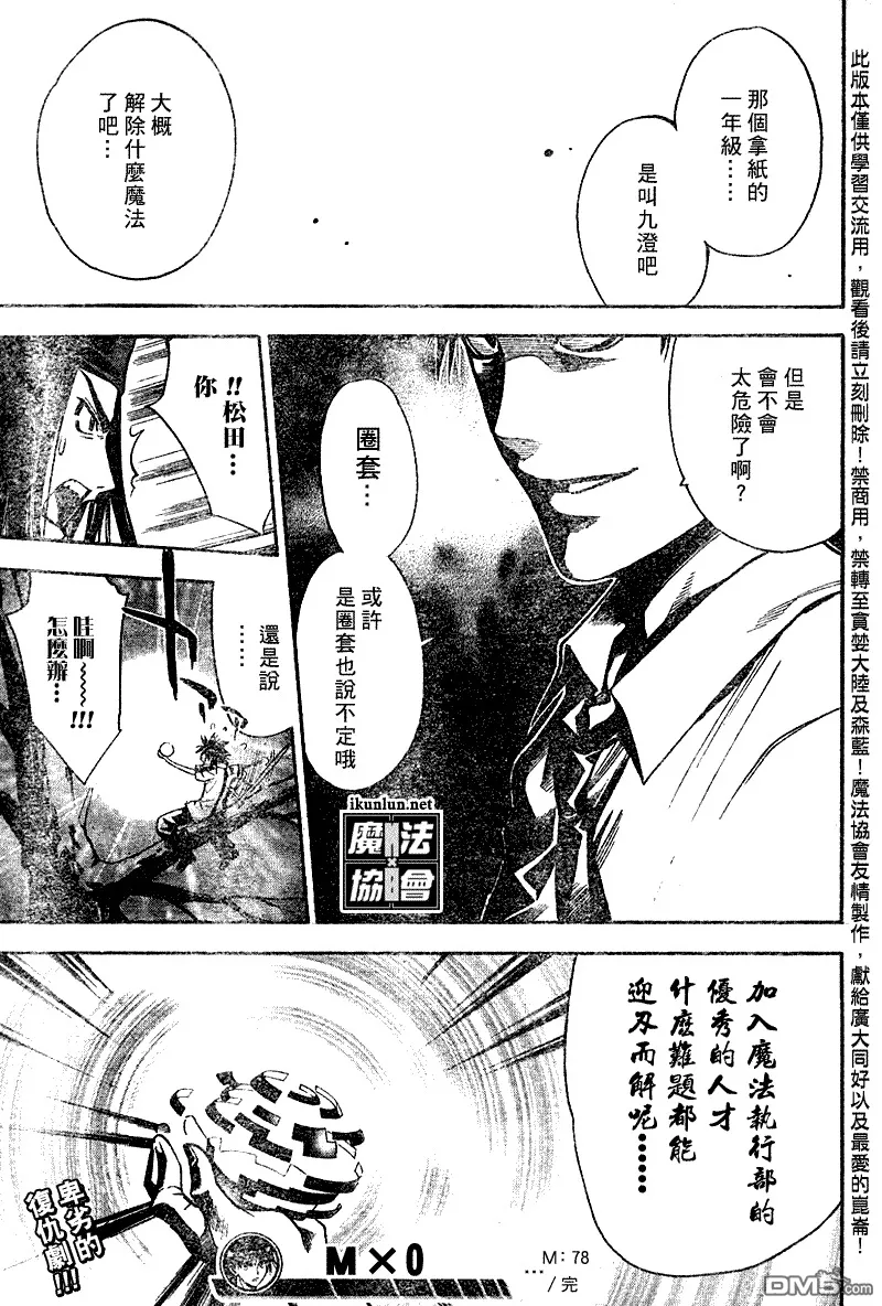 第78话 第17页