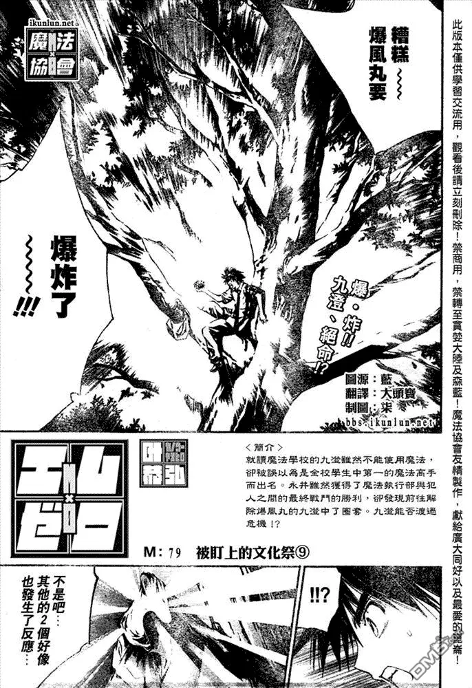 第78话 第18页
