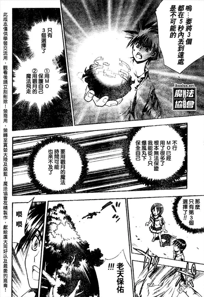 第79话 第2页