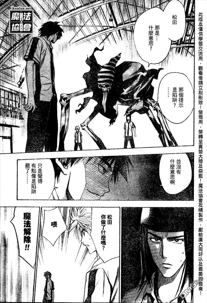 第79话 第3页