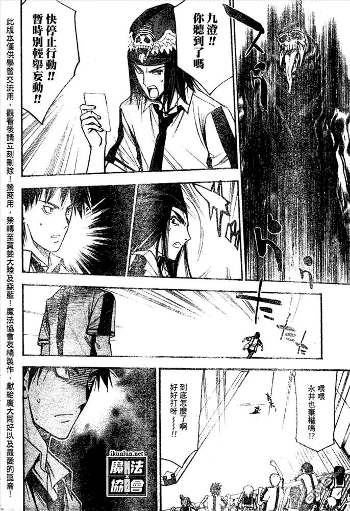 第79话 第4页