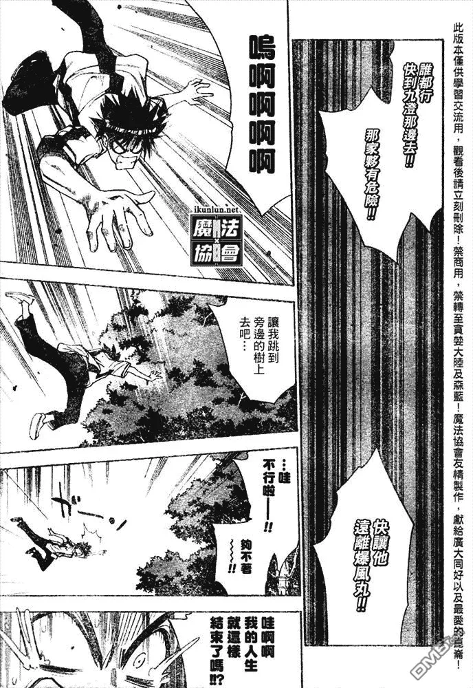 第79话 第5页
