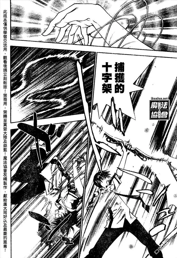 第79话 第6页