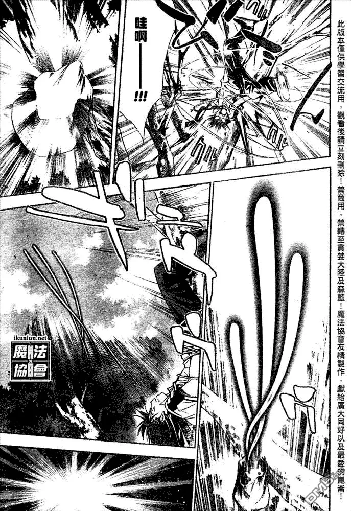 第79话 第7页