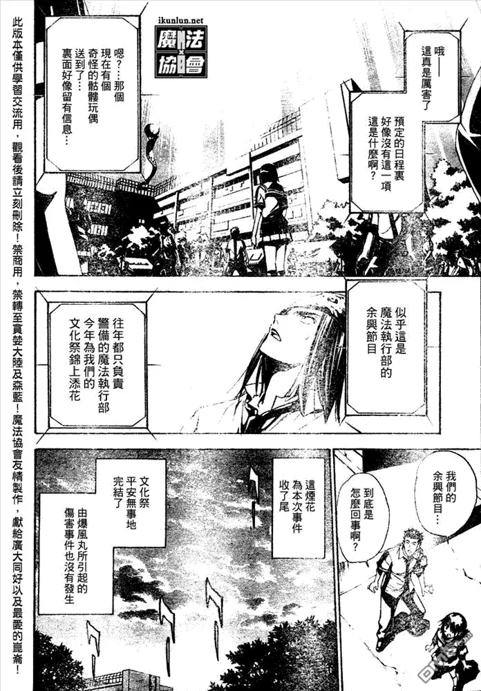 第79话 第9页