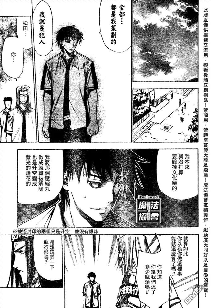第79话 第10页