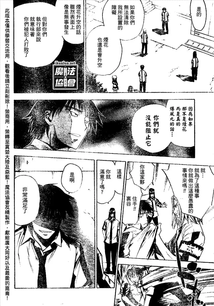 第79话 第11页