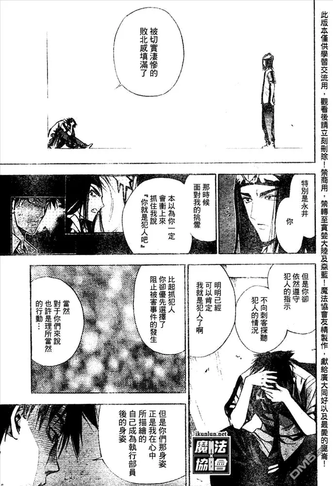 第79话 第12页