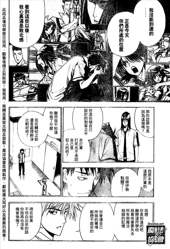 第79话 第13页
