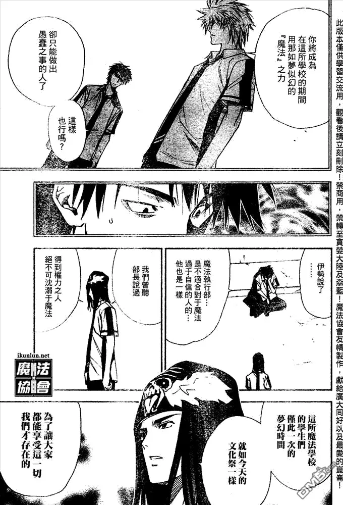 第79话 第14页