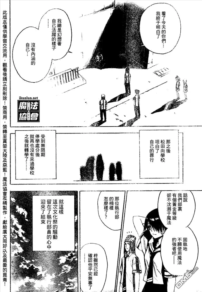 第79话 第15页