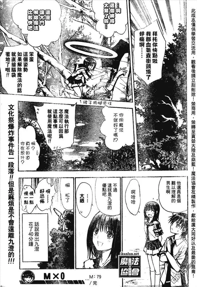 第79话 第16页
