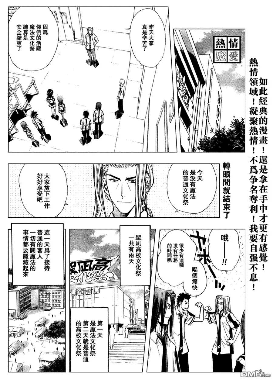 第79话 第18页