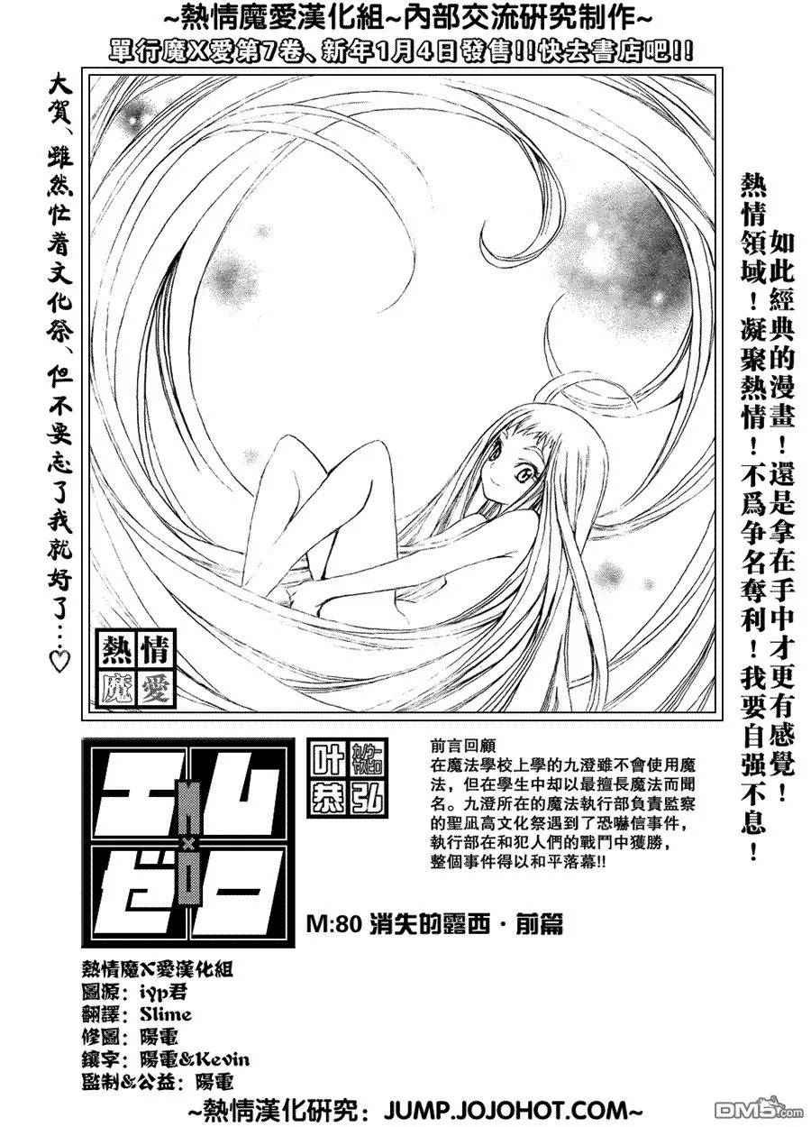 第80话 第1页