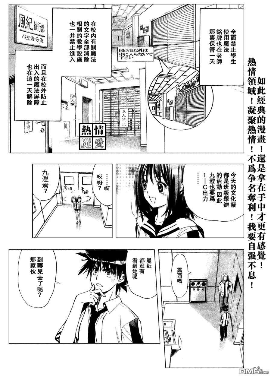 第80话 第3页
